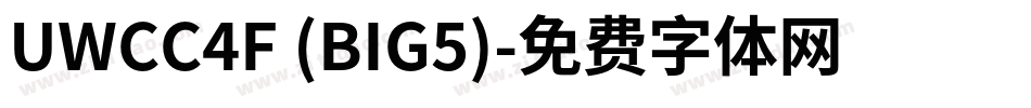 UWCC4F (BIG5)字体转换
